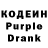 Кодеиновый сироп Lean напиток Lean (лин) Jenice Brain
