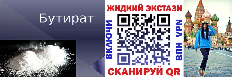 гидра ТОР  цена   Сухиничи  Бутират BDO 